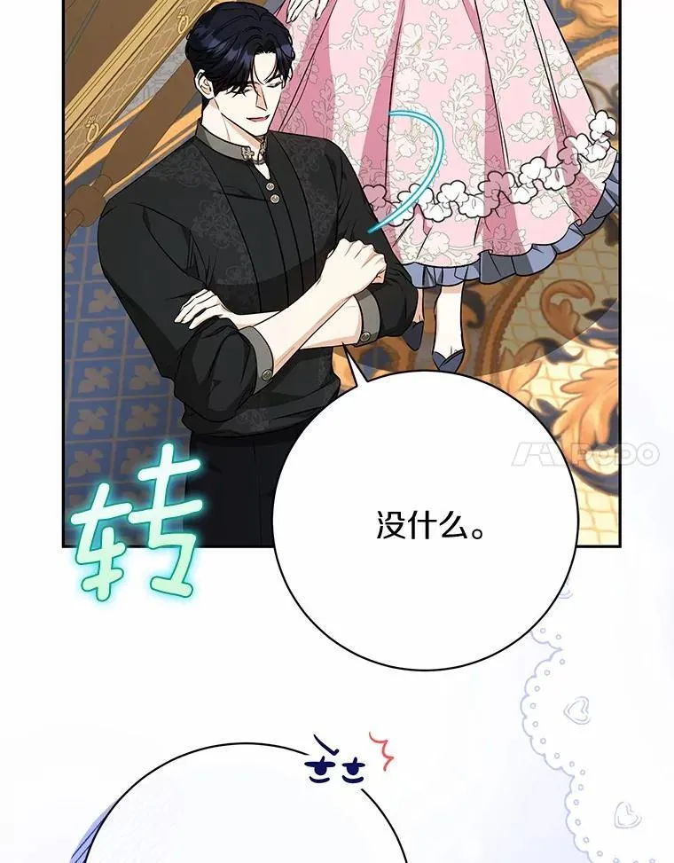 28.沙龙开幕式 第42页