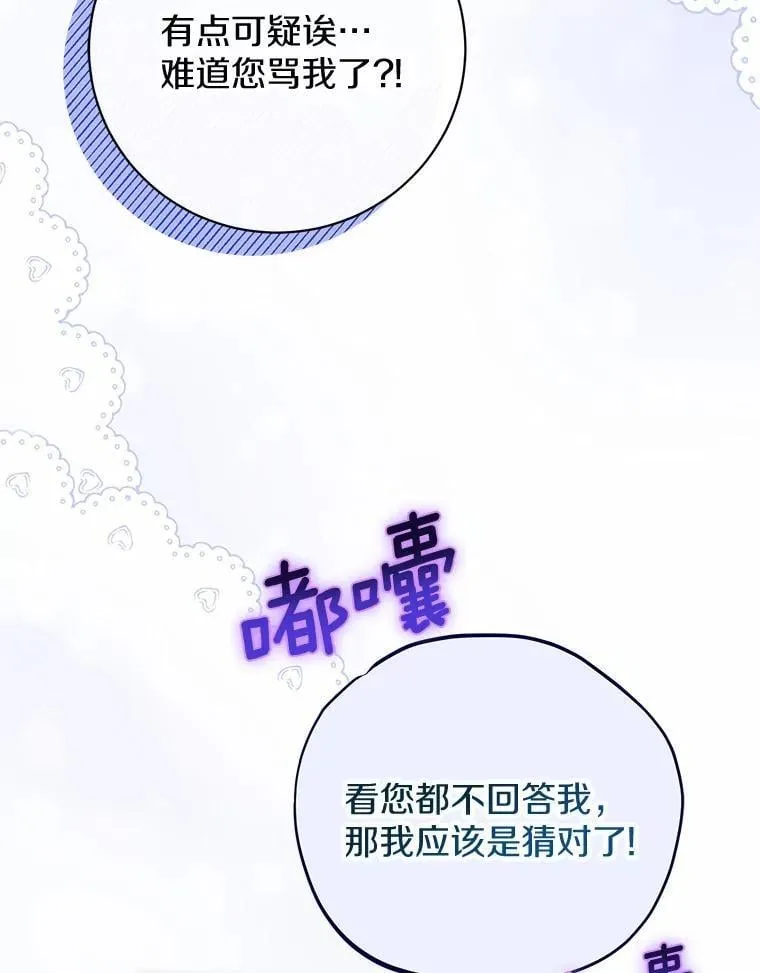 28.沙龙开幕式 第43页