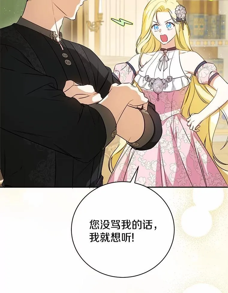 28.沙龙开幕式 第46页