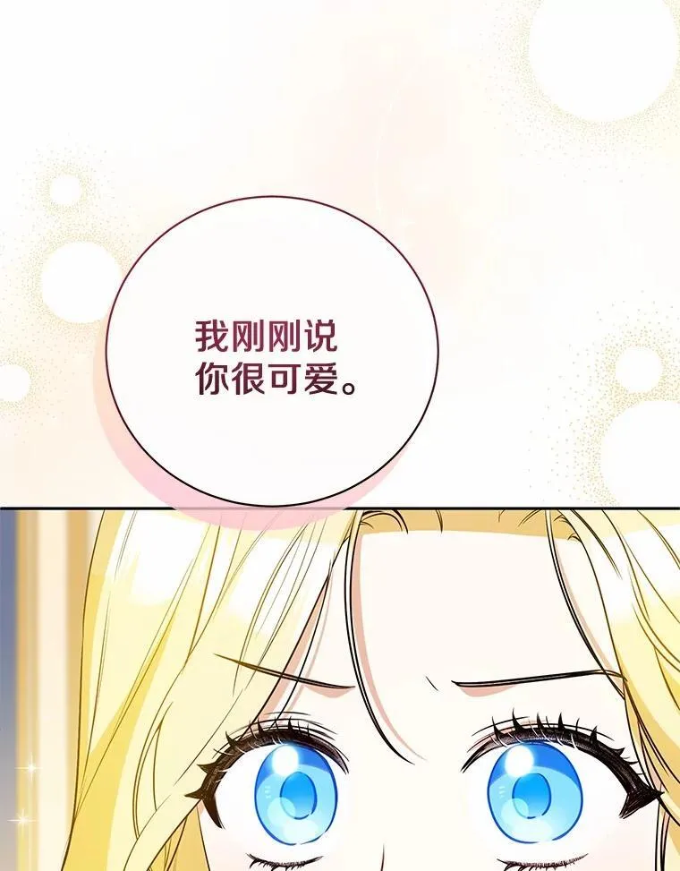 28.沙龙开幕式 第47页