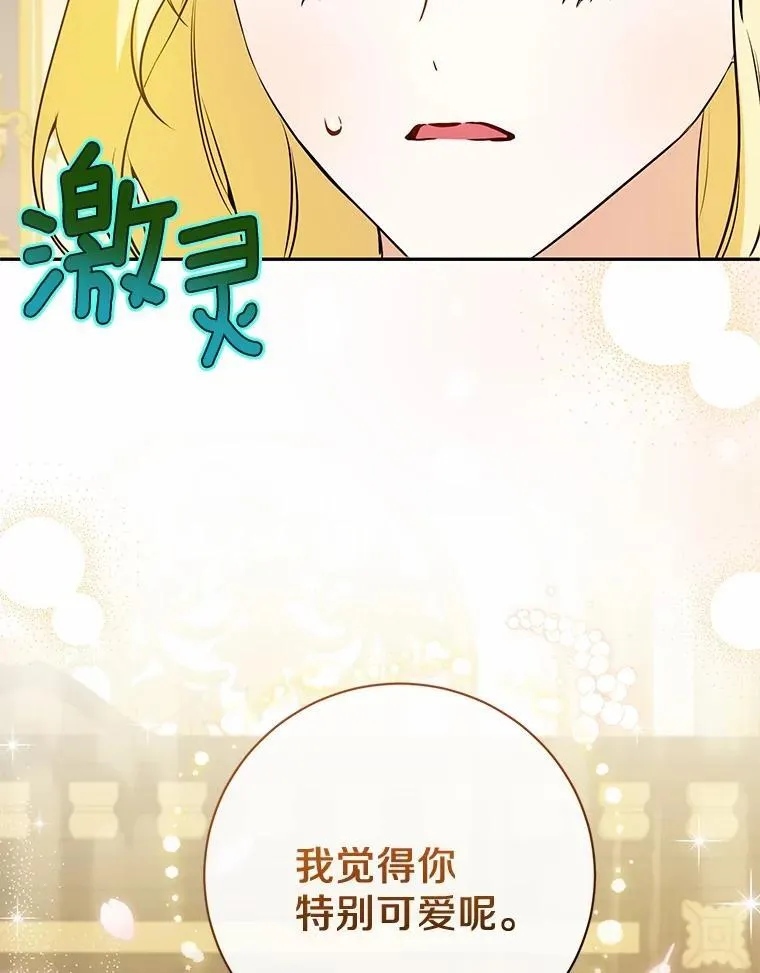 28.沙龙开幕式 第48页