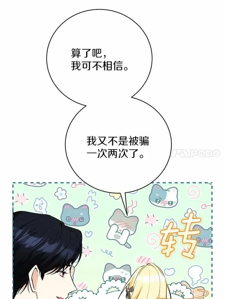 28.沙龙开幕式 第52页