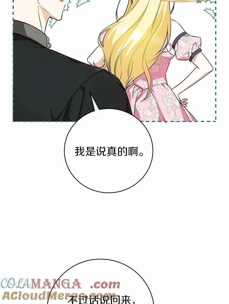 28.沙龙开幕式 第53页