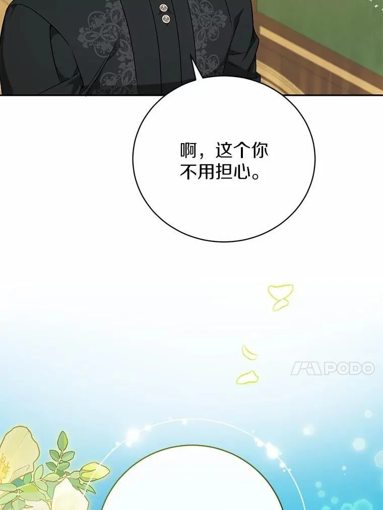 28.沙龙开幕式 第55页