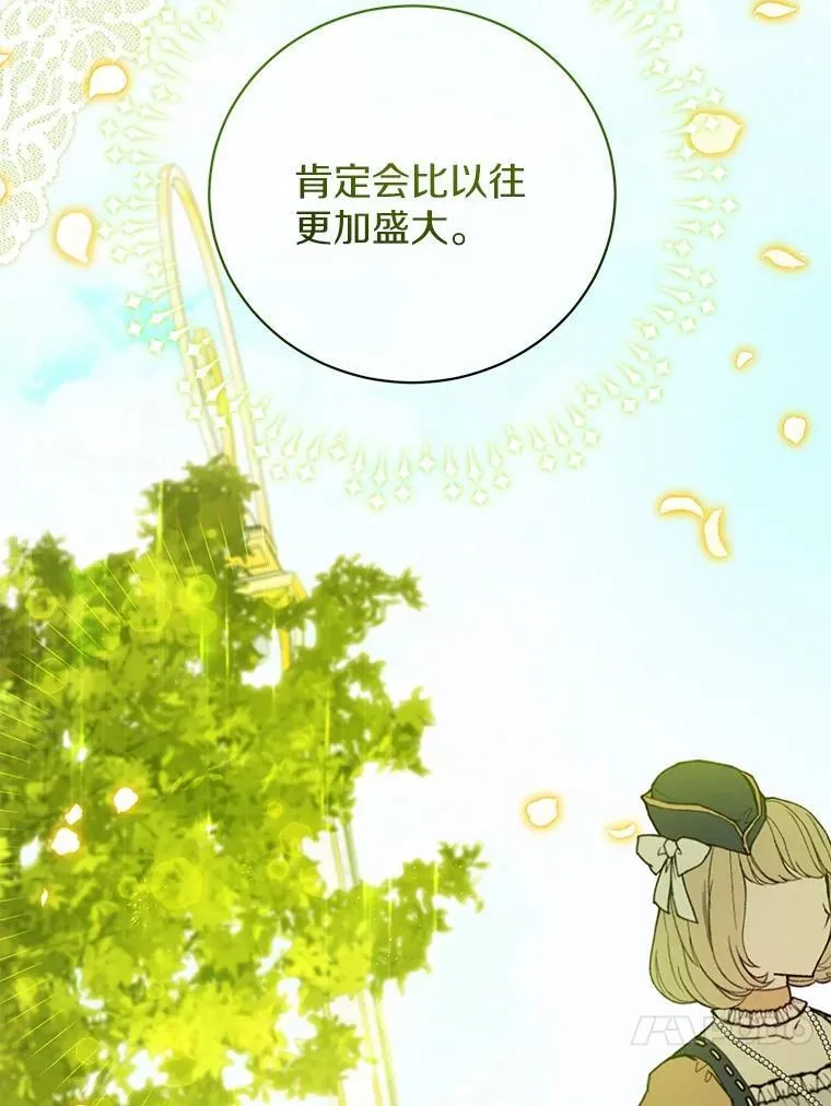 28.沙龙开幕式 第58页