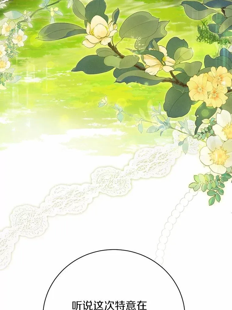 28.沙龙开幕式 第60页