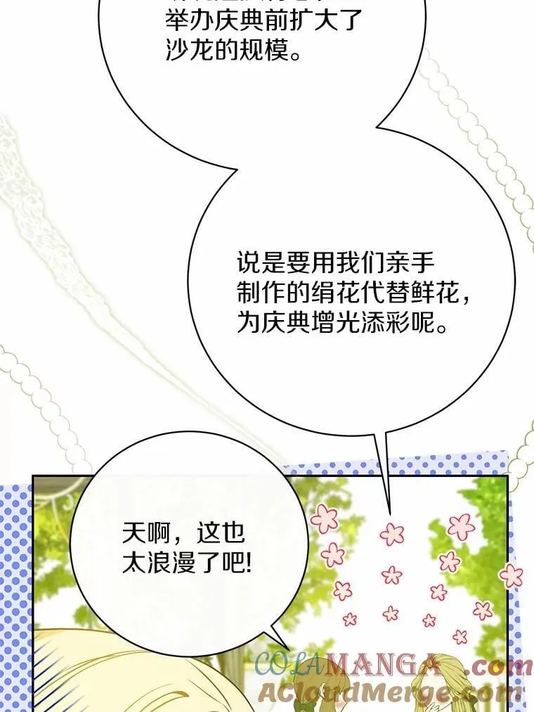 28.沙龙开幕式 第61页