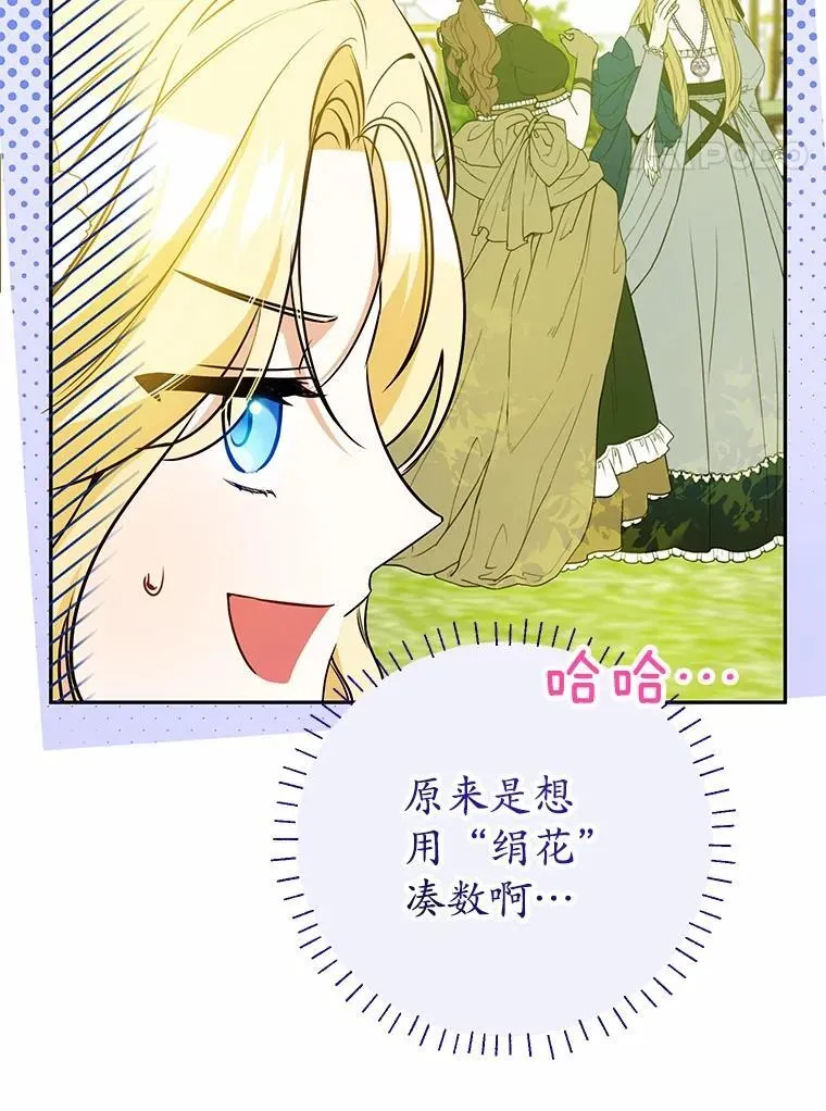 28.沙龙开幕式 第62页