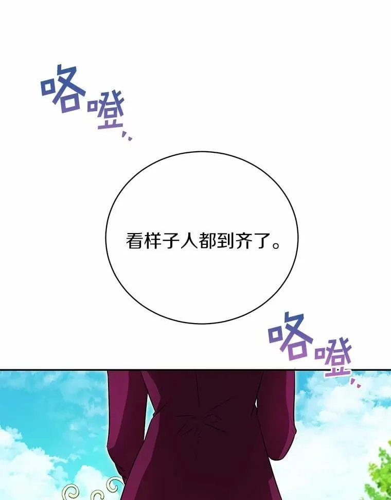28.沙龙开幕式 第63页