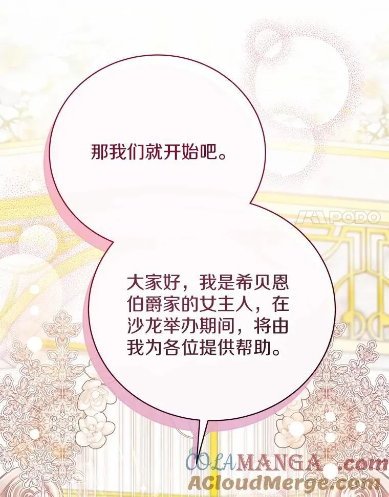 28.沙龙开幕式 第65页