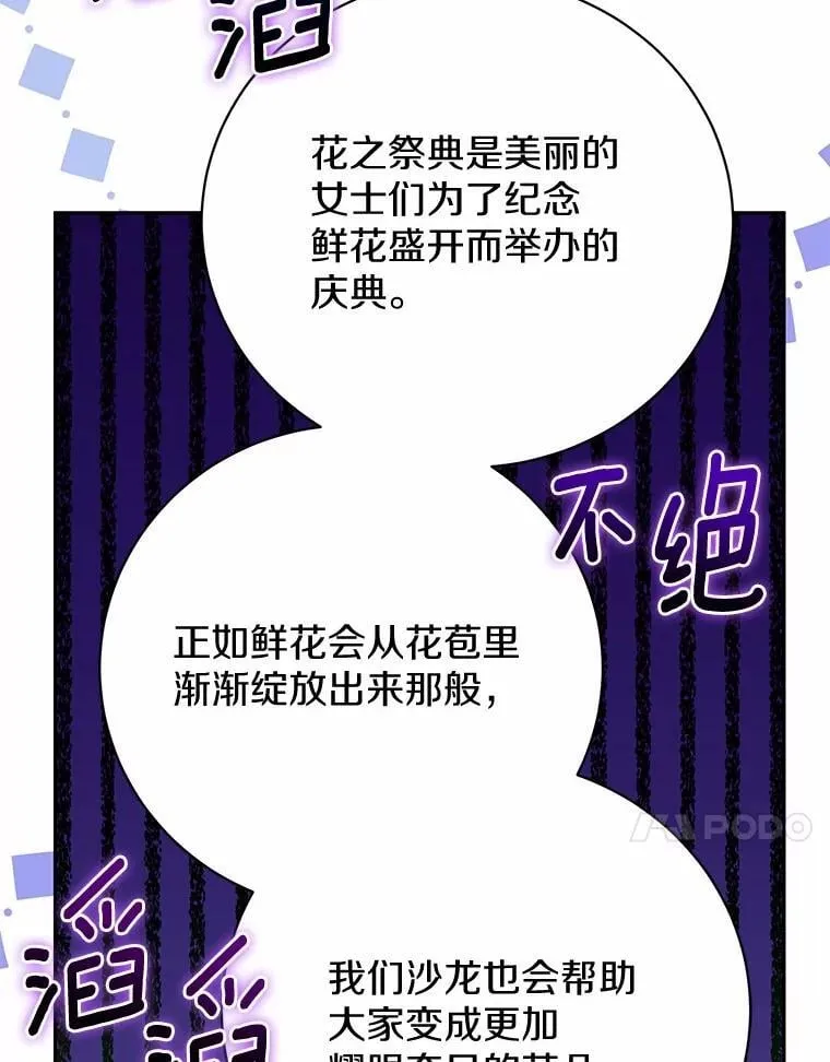 28.沙龙开幕式 第68页