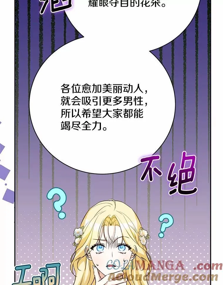 28.沙龙开幕式 第69页