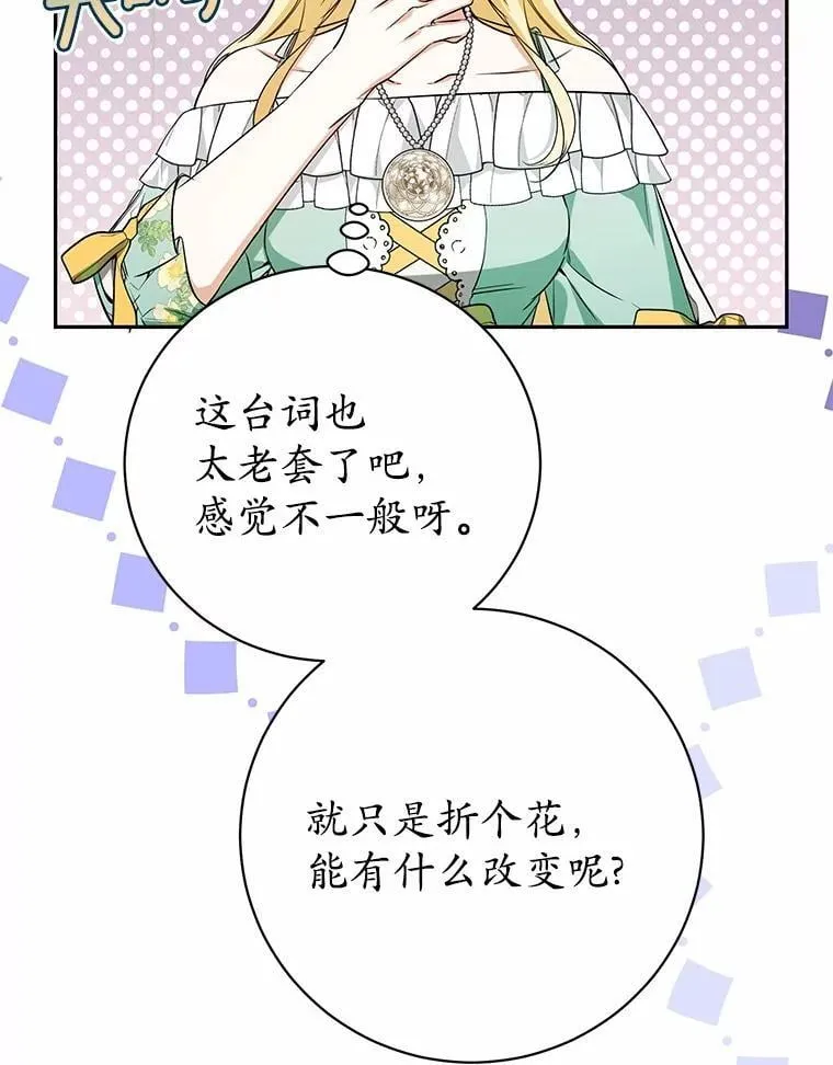 28.沙龙开幕式 第70页