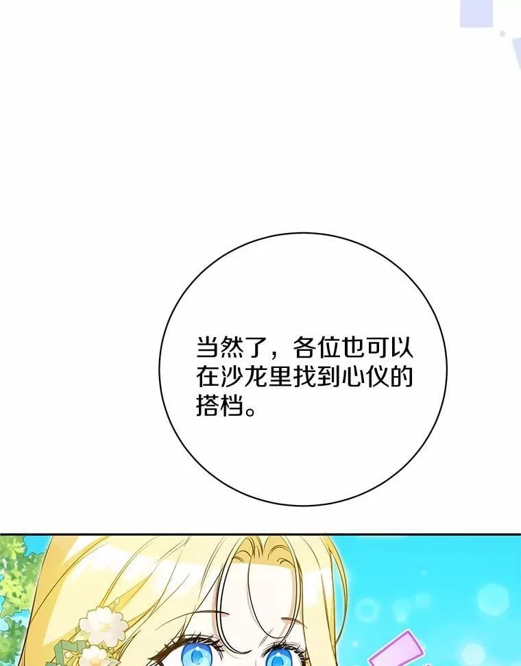 28.沙龙开幕式 第71页
