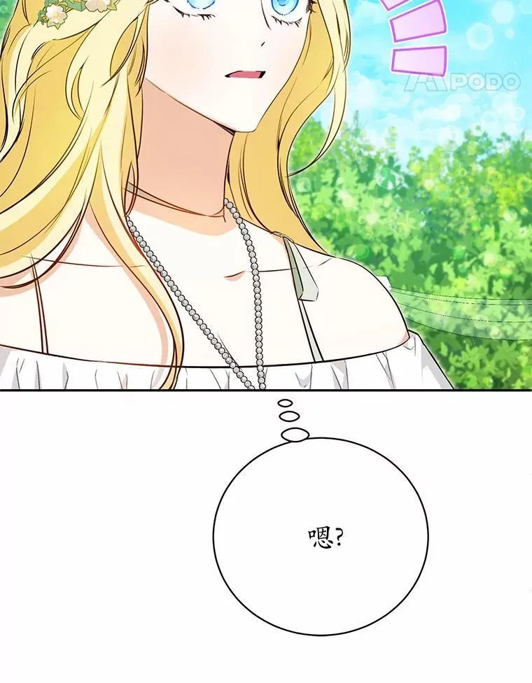 28.沙龙开幕式 第72页