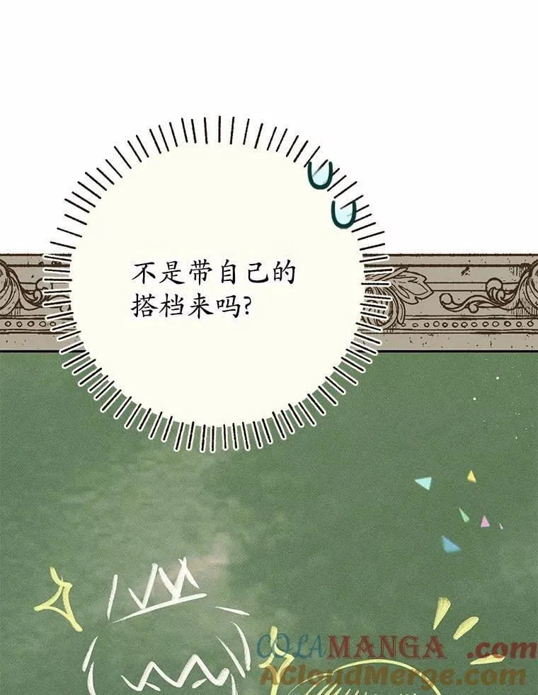 28.沙龙开幕式 第73页