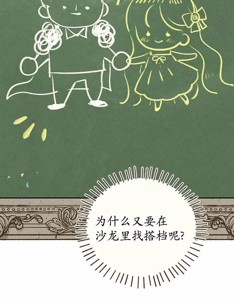 28.沙龙开幕式 第74页