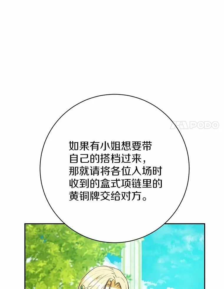 28.沙龙开幕式 第75页