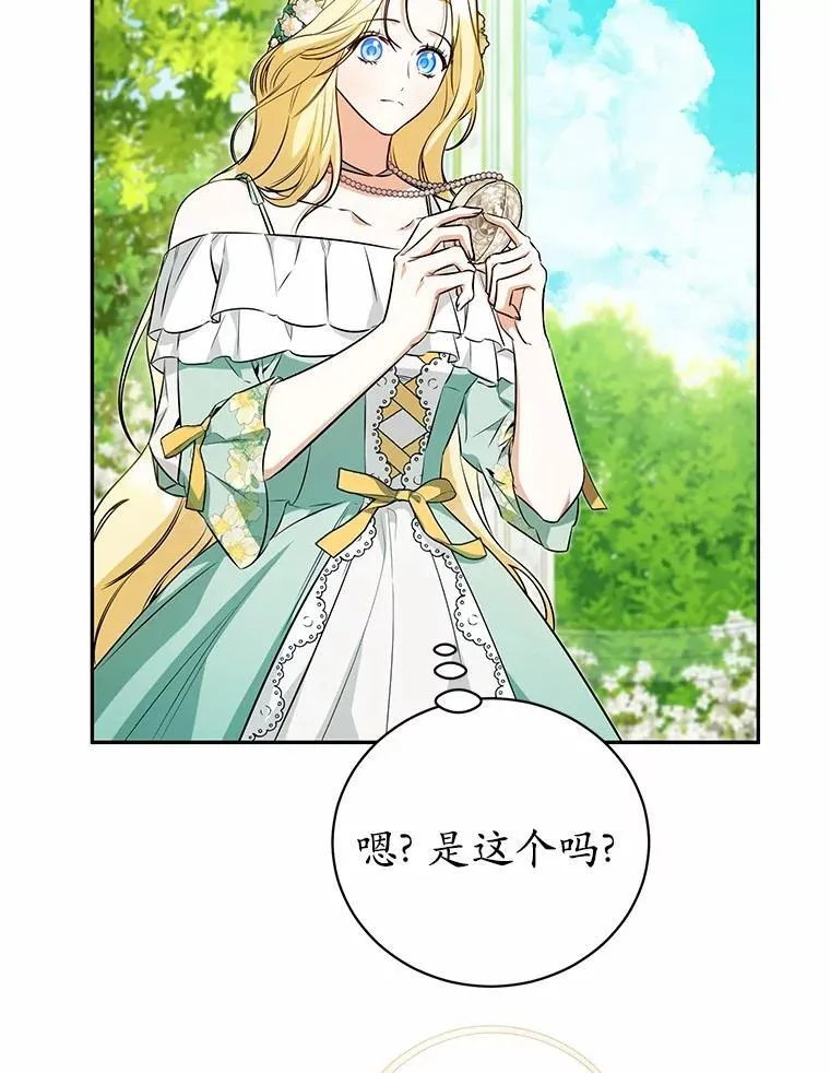 28.沙龙开幕式 第76页