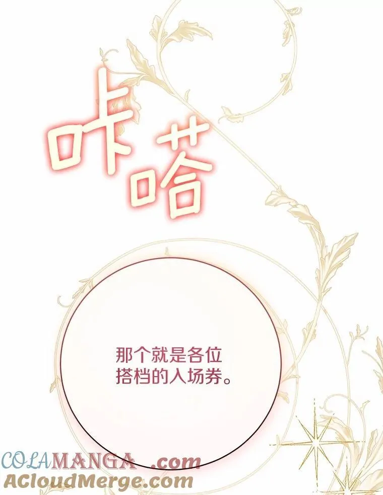 28.沙龙开幕式 第77页