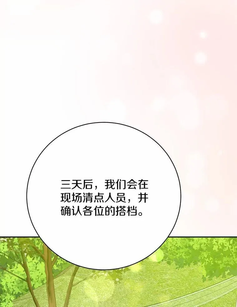 28.沙龙开幕式 第79页