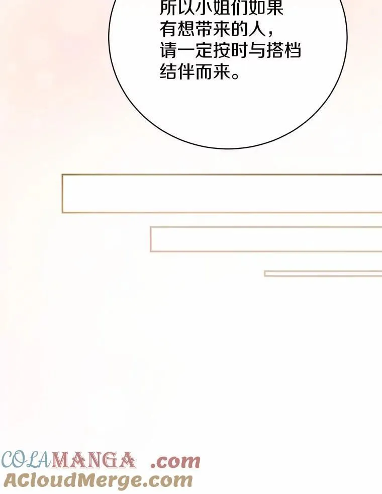 28.沙龙开幕式 第81页