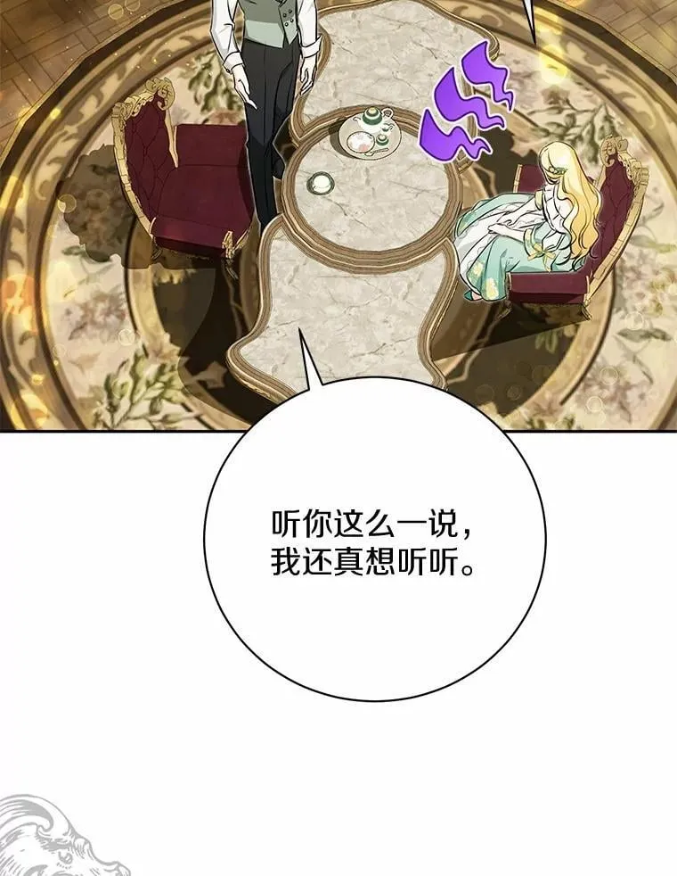 28.沙龙开幕式 第83页