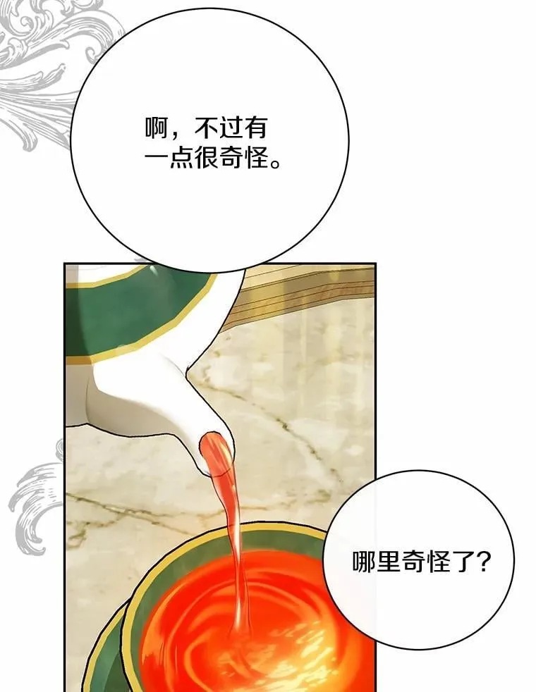 28.沙龙开幕式 第84页