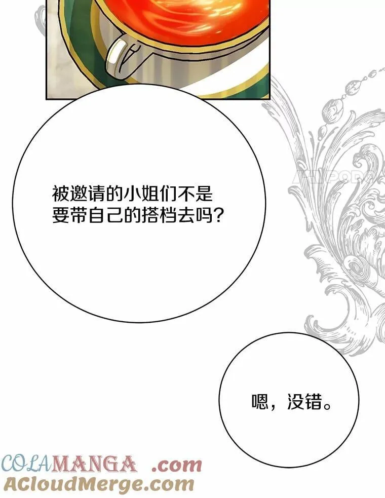 28.沙龙开幕式 第85页