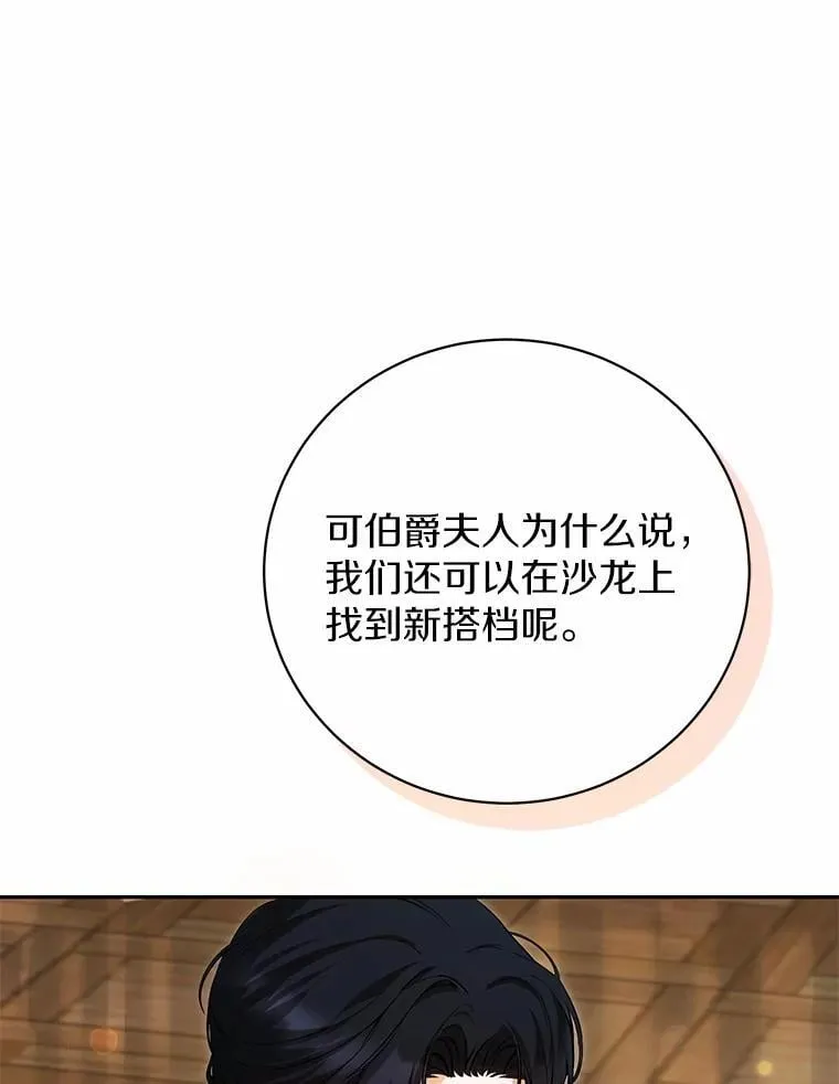 28.沙龙开幕式 第86页