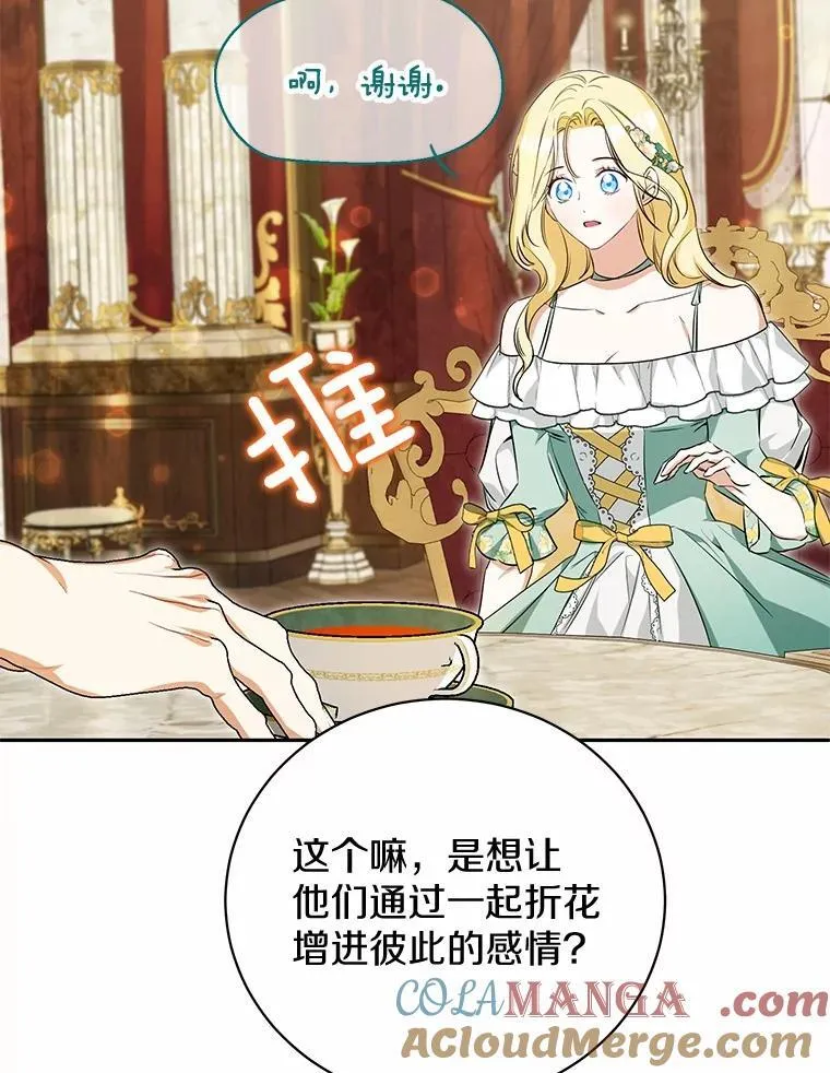 28.沙龙开幕式 第89页