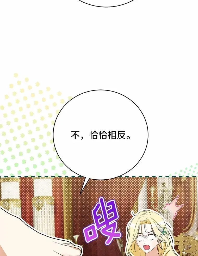 28.沙龙开幕式 第90页