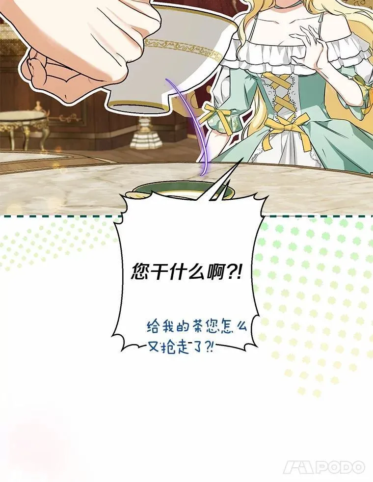 28.沙龙开幕式 第91页