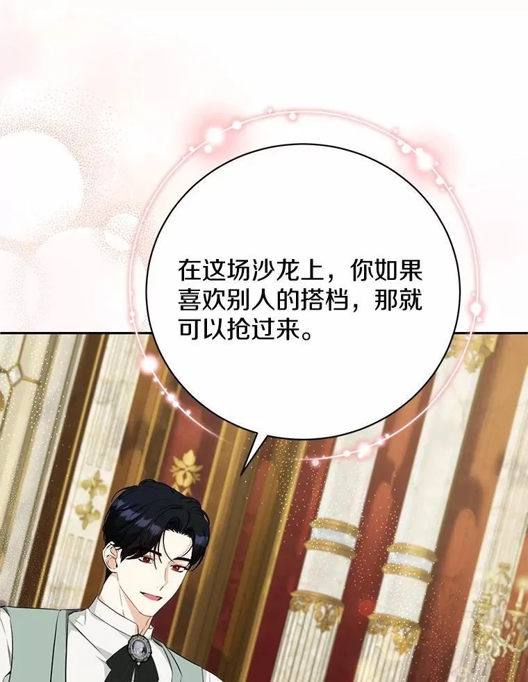 28.沙龙开幕式 第92页