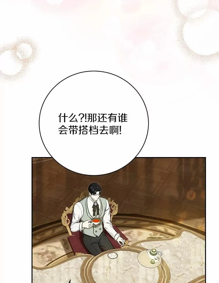 28.沙龙开幕式 第94页