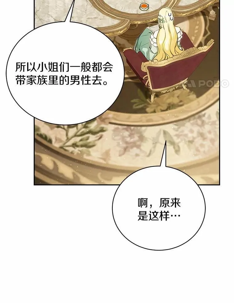 28.沙龙开幕式 第95页