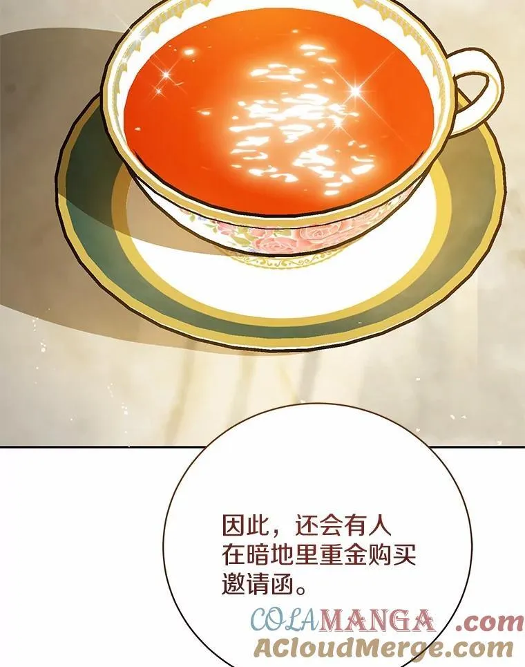 28.沙龙开幕式 第97页