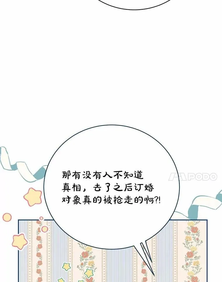 28.沙龙开幕式 第98页