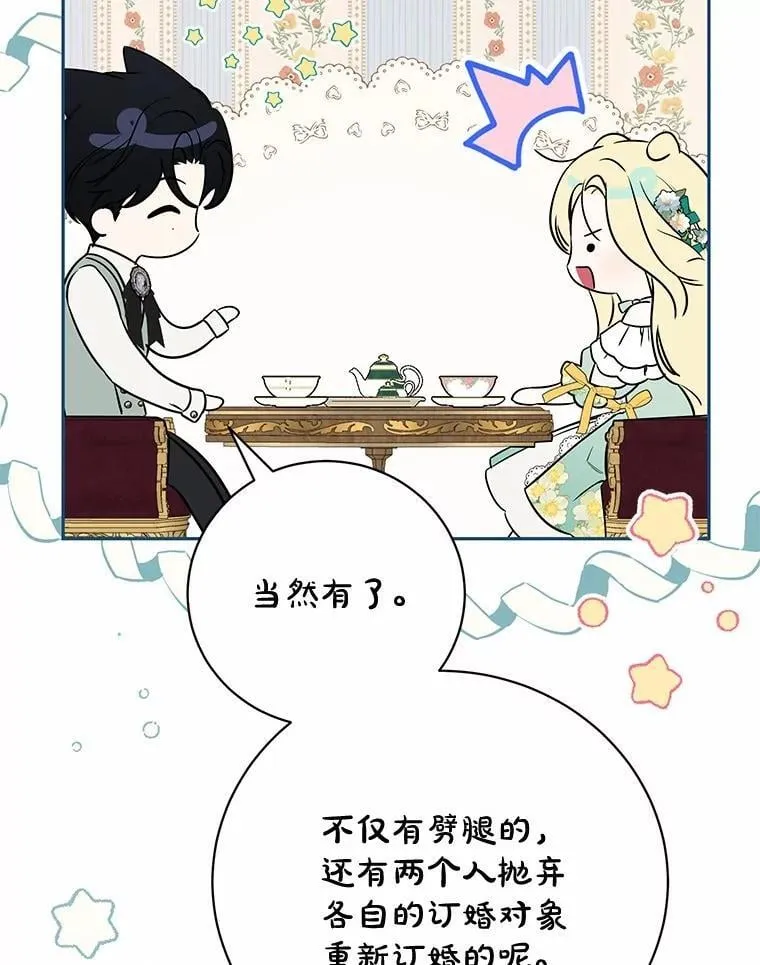 28.沙龙开幕式 第99页