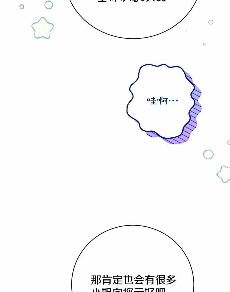 28.沙龙开幕式 第100页