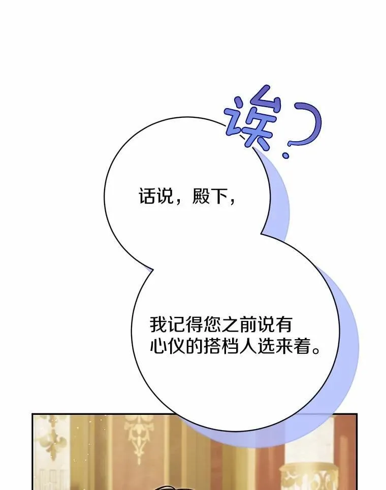 28.沙龙开幕式 第103页