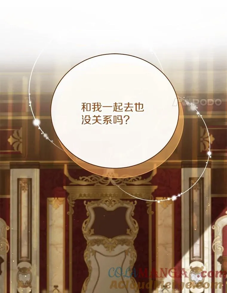 28.沙龙开幕式 第105页