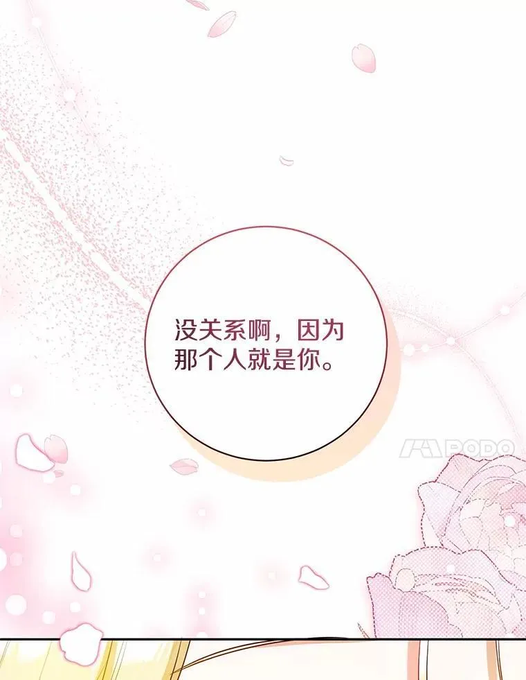 28.沙龙开幕式 第108页
