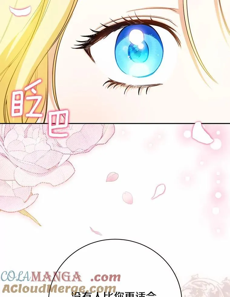 28.沙龙开幕式 第109页