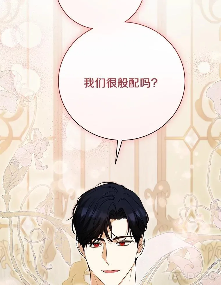 28.沙龙开幕式 第112页