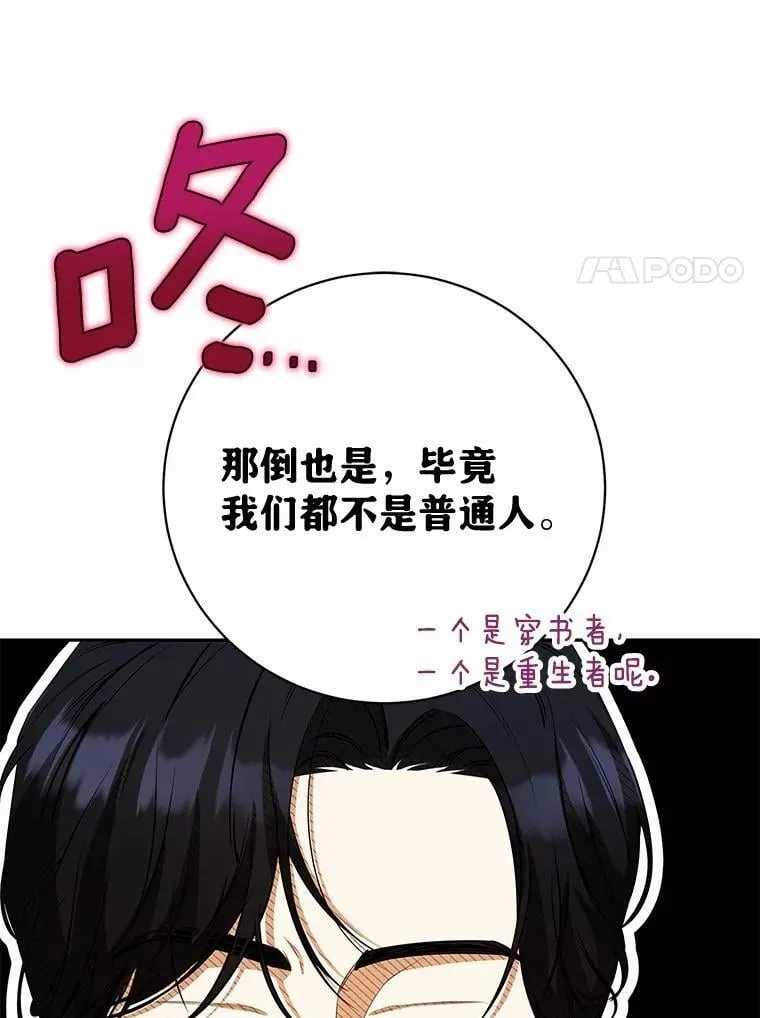 28.沙龙开幕式 第115页