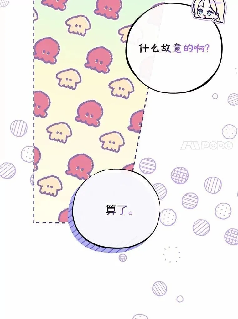28.沙龙开幕式 第118页