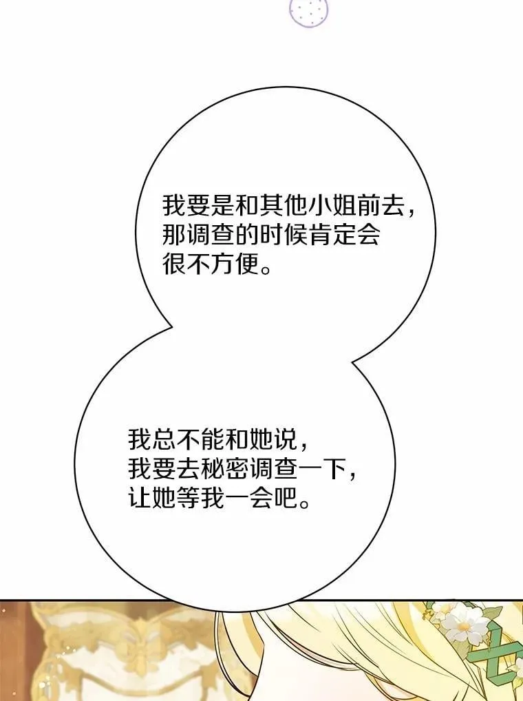 28.沙龙开幕式 第119页