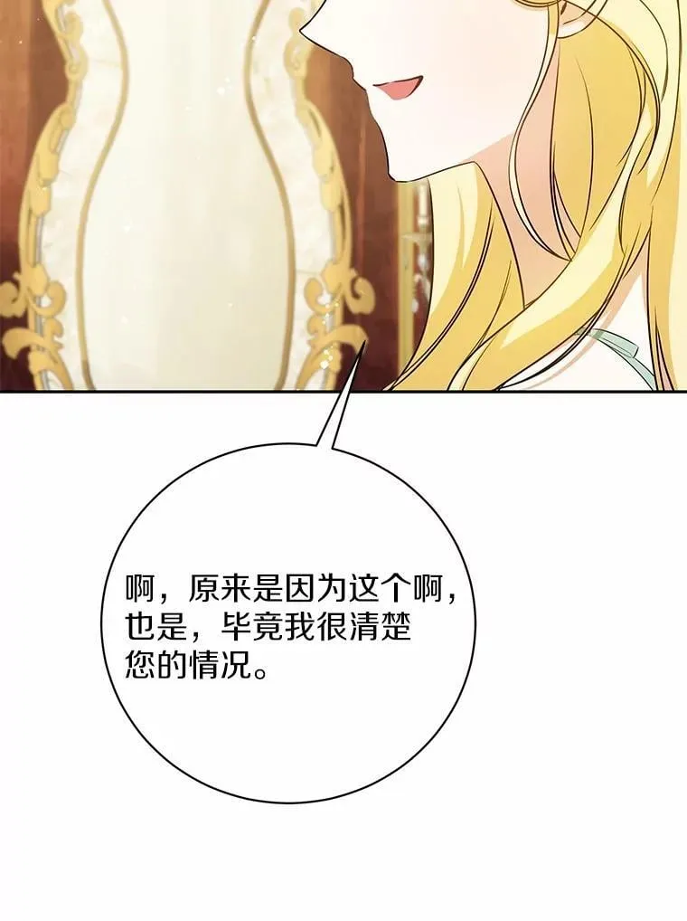 28.沙龙开幕式 第120页