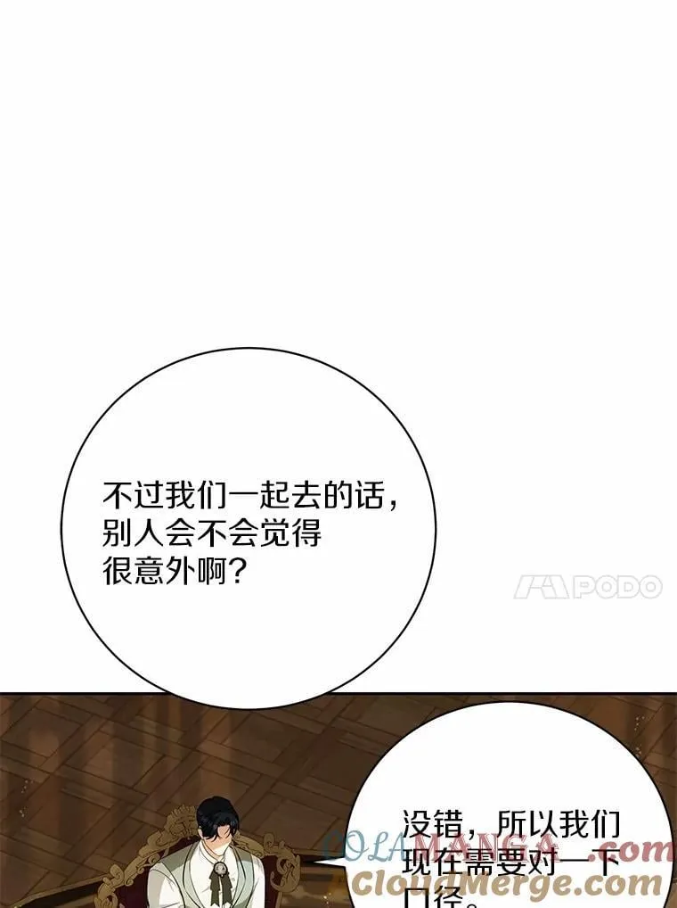 28.沙龙开幕式 第121页